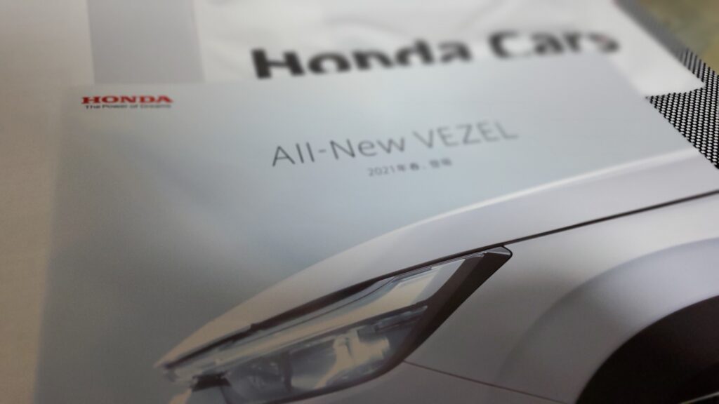 21年4月発売 ホンダ新型ヴェゼル見積もりました 気になる車 Maaz Blog