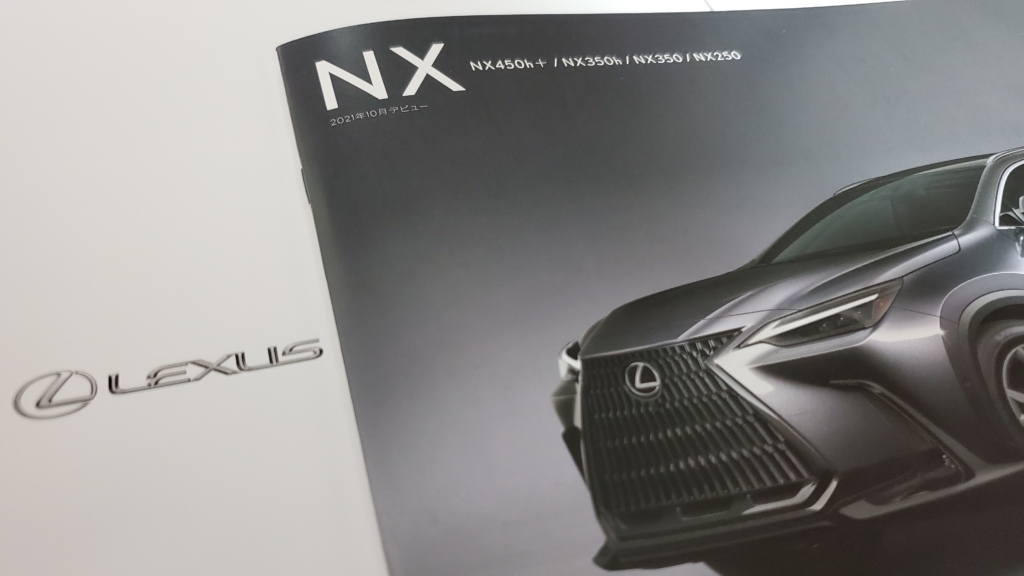 レクサス新型nx 契約しました 管理人が購入したグレードは 価格詳細 見積書も公開 Maaz Blog